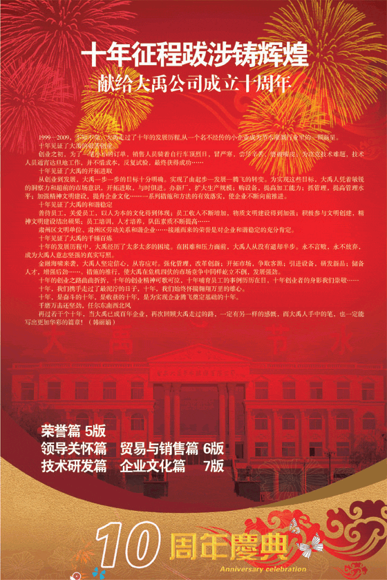 888腾博会-诚信为本,专业服务