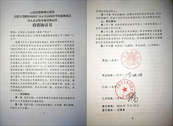 20160713175741196002