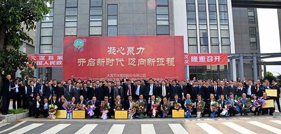 20180214194527756001