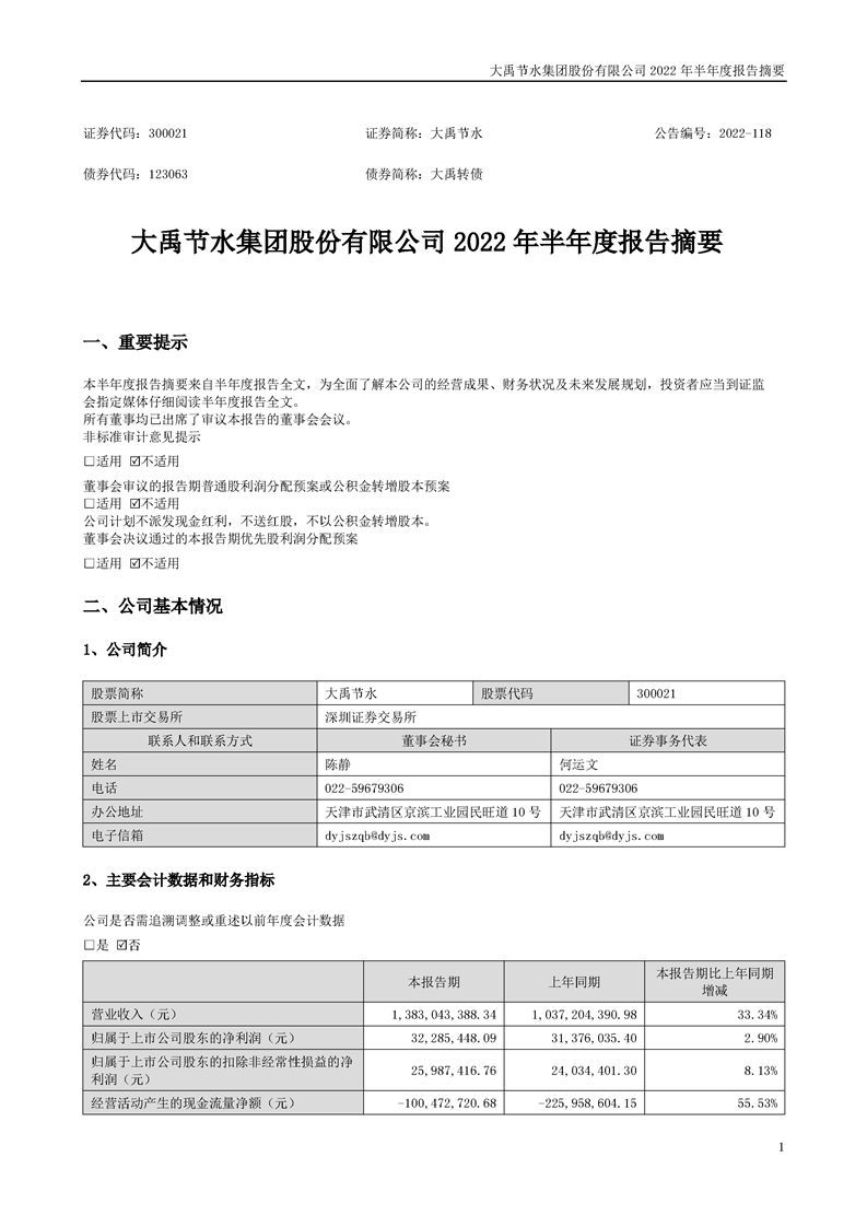 20220903090137489001