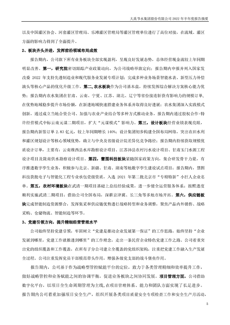 20220903090137830005