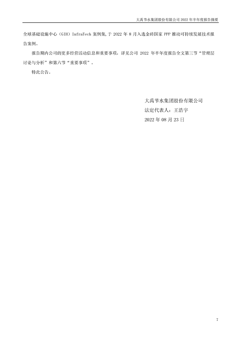 20220903090138407007