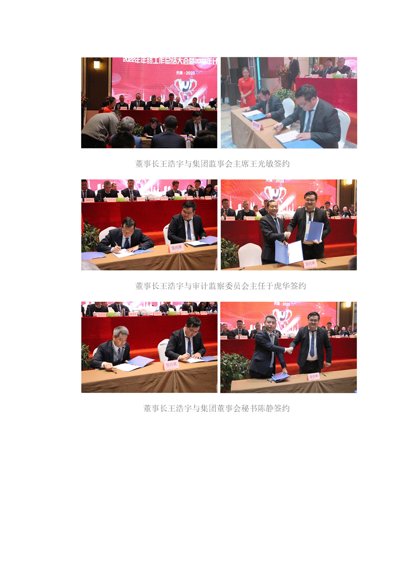 20230207143729898004