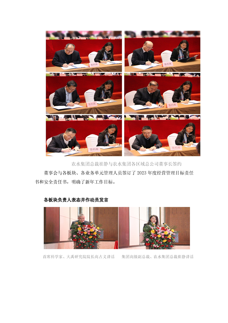 20230207143731827007