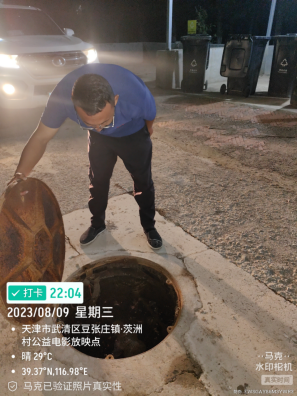 20230816154638375016