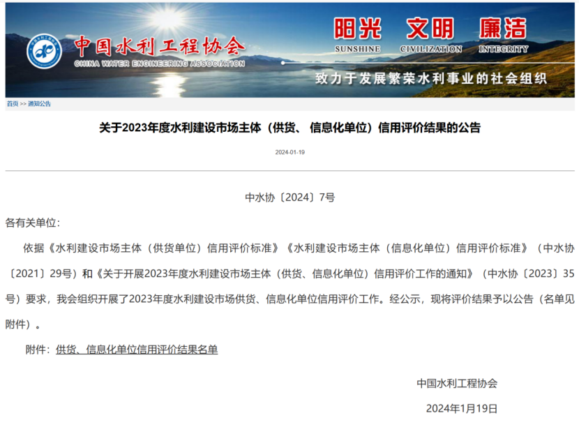 20240228120039880001