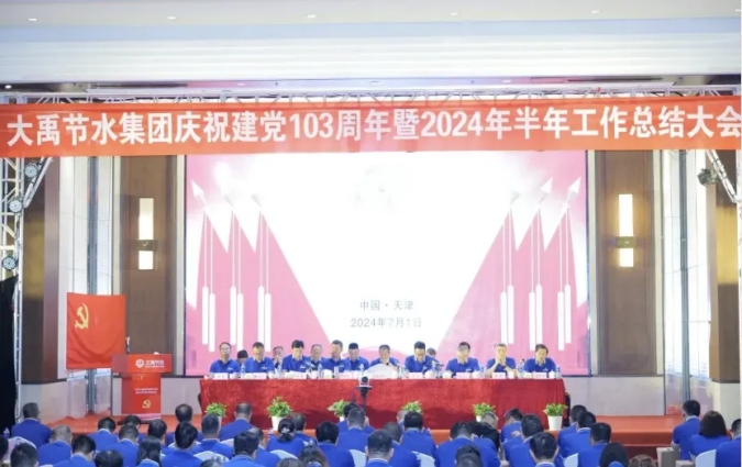 20240725160142795001