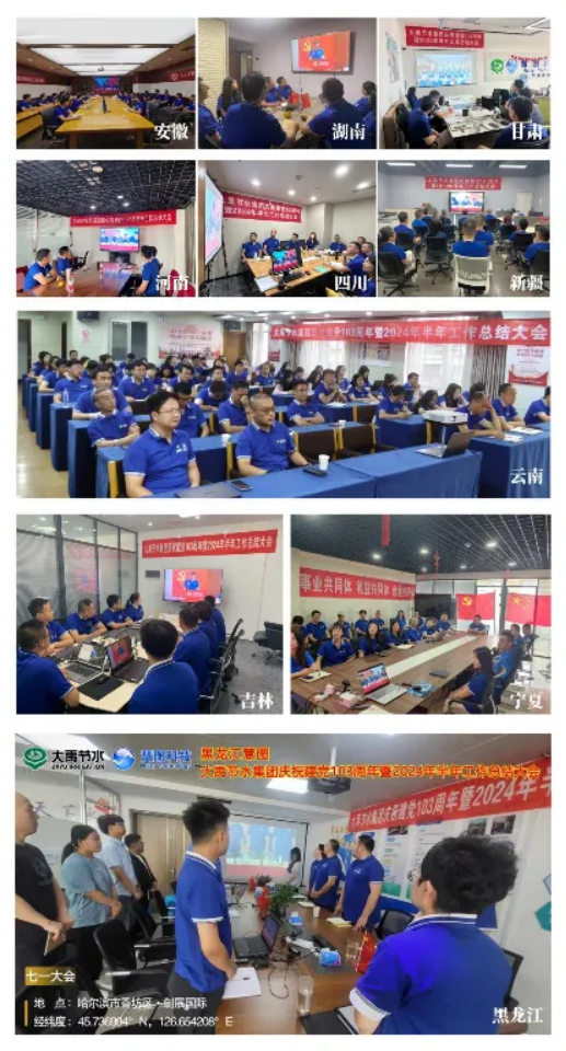 20240725160149280010