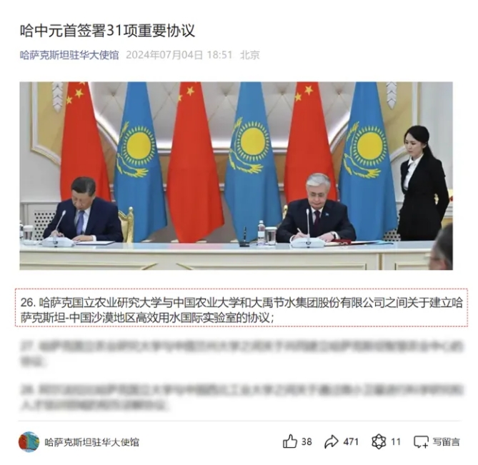 20240806155342785004