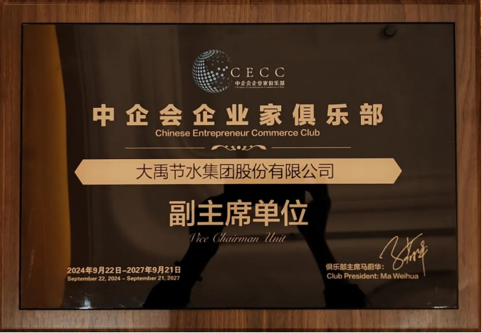 20241008111437414002