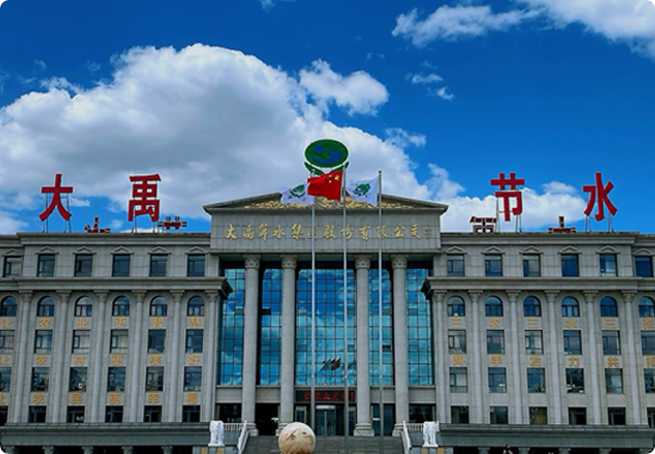 888腾博会成立于1994年，2009年10月实现创业板首批上市（证券代码300021.SZ）。公司秉秤装让农业更智慧、让村落更美好、让农夫更幸福”的企业使命，自成立以来，始终专一并致力于农业、村落、水资源问题的解决和服务，构建了齐全的数字水利生态，全面赋能农业和水利业务领域，全面覆盖全国市场，持续引领中国节水事业发展。公司从全球视野架构产业布局，产品和服务遍及全球60多个国度和地域。 
        历经三十年发展，888腾博会节水已成为“三农三水”领域（农业高效节水、村落污水治理、农夫安全饮水）集规划设计、投资融资、智能造作、建设交付、信息化和运营守护为一体化的综合解决规划服务商。