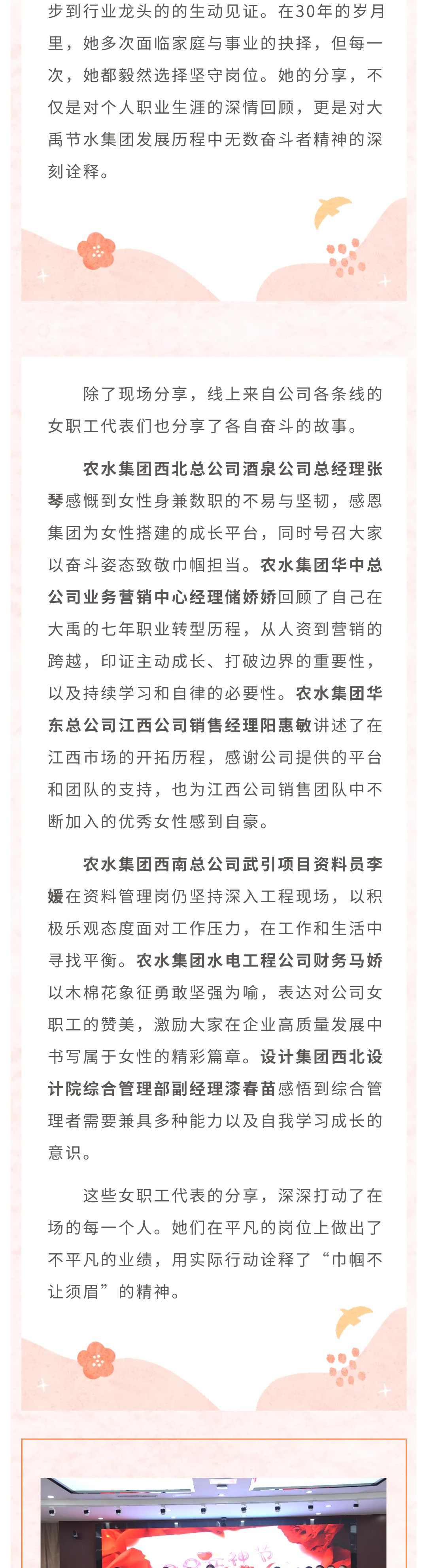 202503101741599234342853