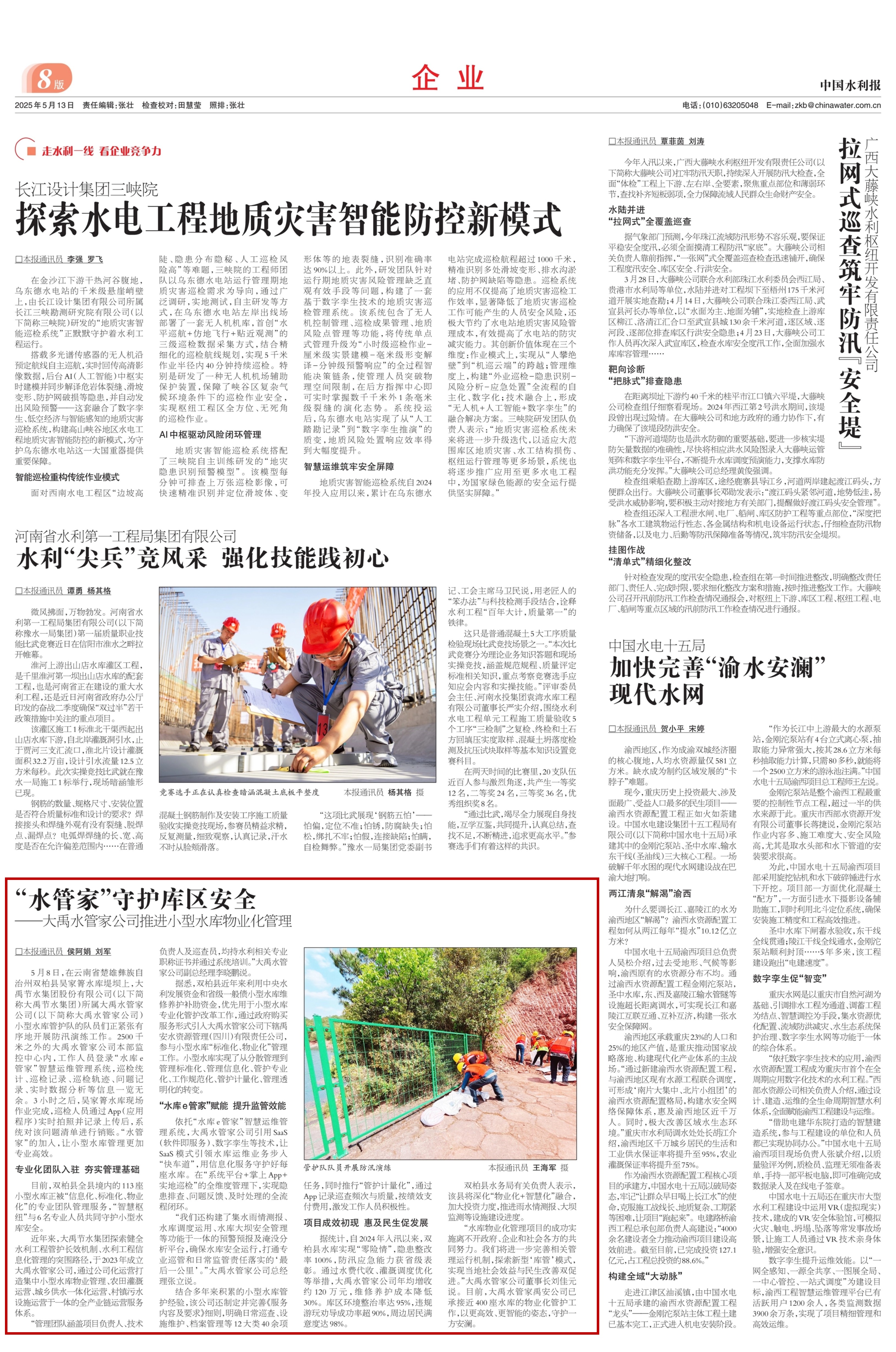 202505191747633332277230