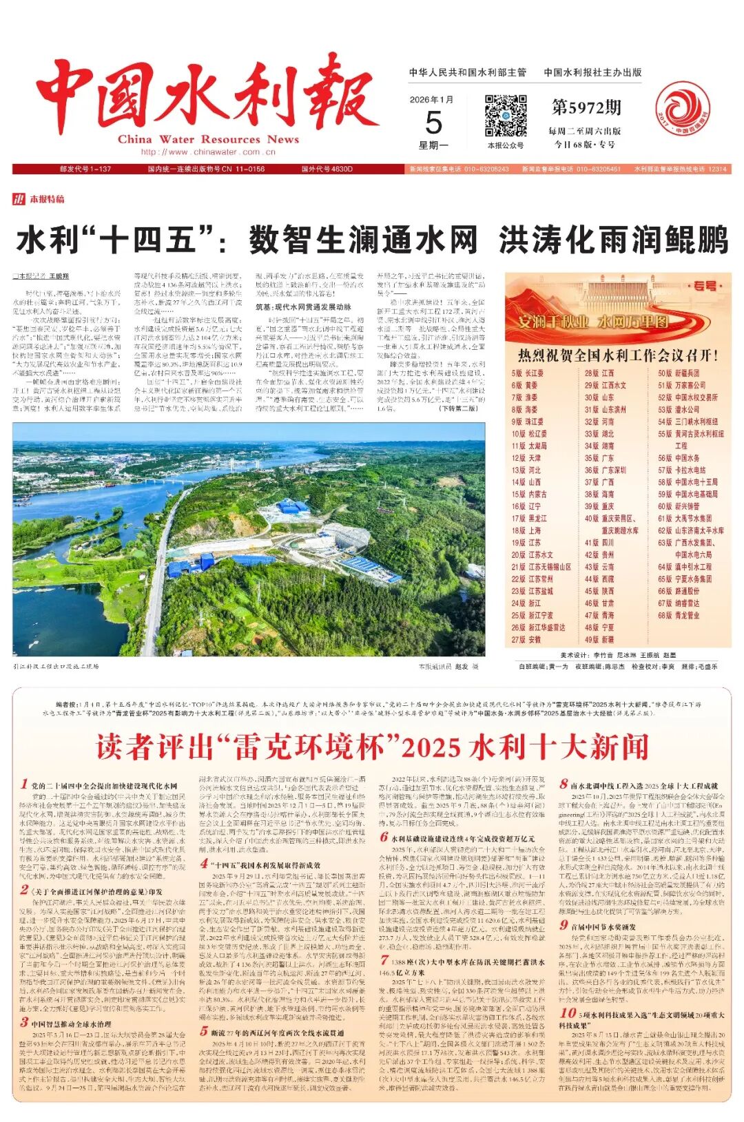 202602051770269936618312