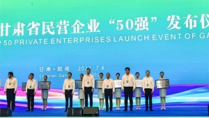 2022年7月4日888腾博会节水集团陆续八年荣膺甘肃省民营企业50强
