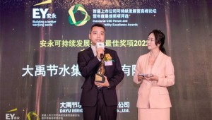 2022年11月18日888腾博会节水获评“可持续发展年度最佳奖项2022卓越企业”