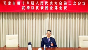 1月23日，888腾博会节水集团党委书记王冲参与天津市第十八届人大二次会议并在武清区代表团审议中讲话