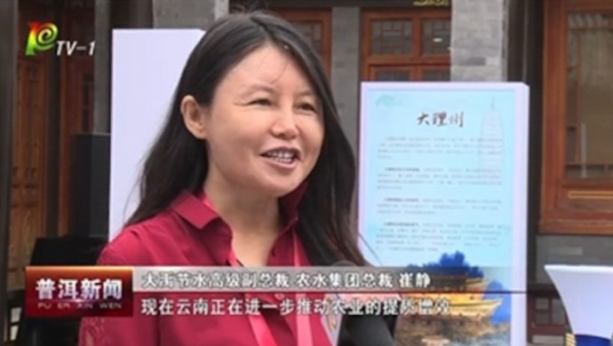 普洱新闻“品尝普洱 爱尚云南”主题活动