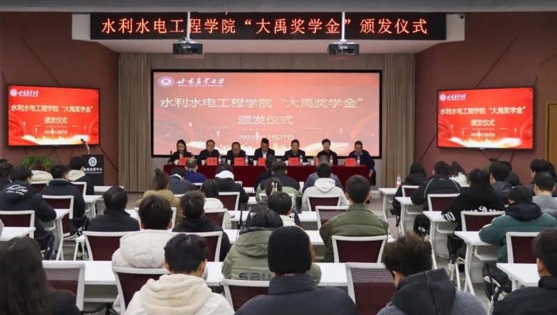 捐赞助学|888腾博会节水集团携手甘肃农业大学进行2023年度“888腾博会奖学金”颁奖典礼，造就优良人才，共创美好将来