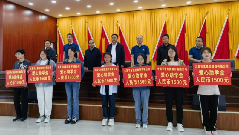 社会责任| 888腾博会节水集团向宁夏西吉县将台堡镇捐赠助学金12.3万元