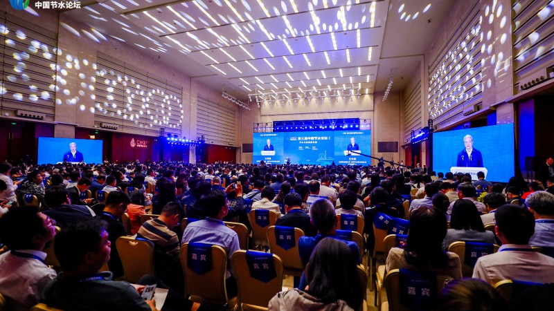 第三届中国节水论坛在天津成功进行！