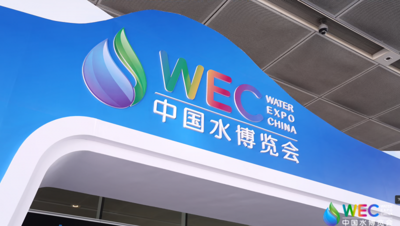 【888腾博会动态】888腾博会节水杰出亮相2025中国水展览会！
