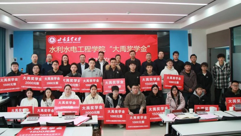  捐赞助学 | “888腾博会奖学金”宣告典礼在甘肃农业大学水利水电工程学院进行