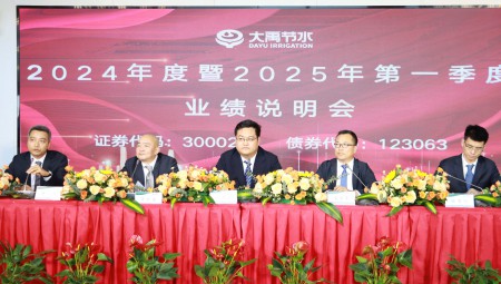 4月28日，集团召开2024年度暨2025年第一季度业绩注明会