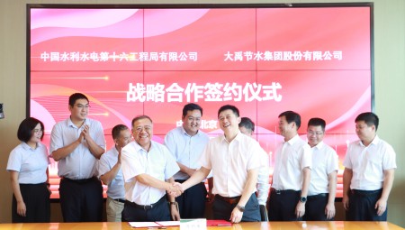 中国水利水电第十六工程局有限公司与888腾博会集团签署战术合作和谈