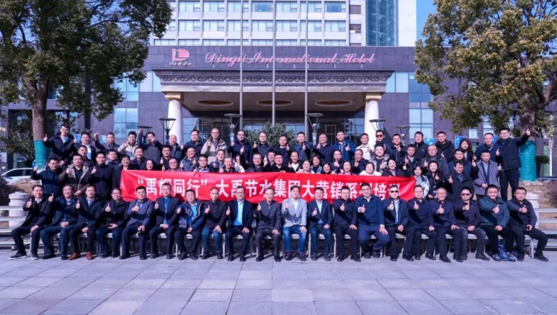 888腾博会动态｜888腾博会集团淮安水利院营销融合新年首训，并轨提快强引擎，同心致远开新局